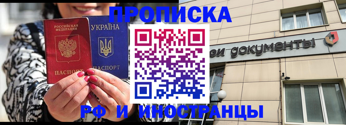 прописка для военкомата в Алапаевске