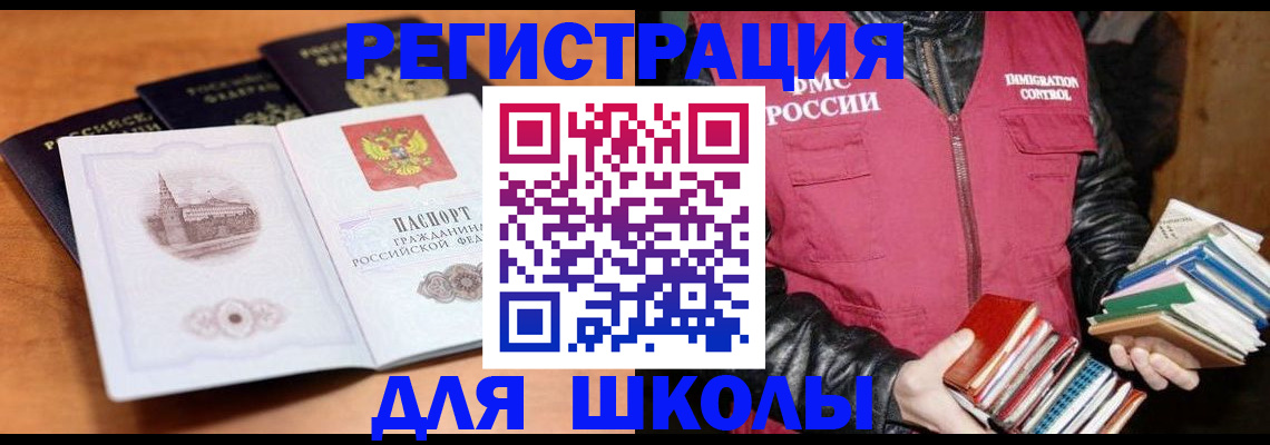 временная регистрация купить в Алапаевске