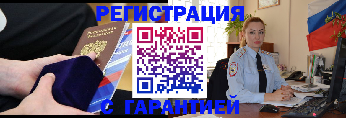 временная регистрация гарантия в Алапаевске