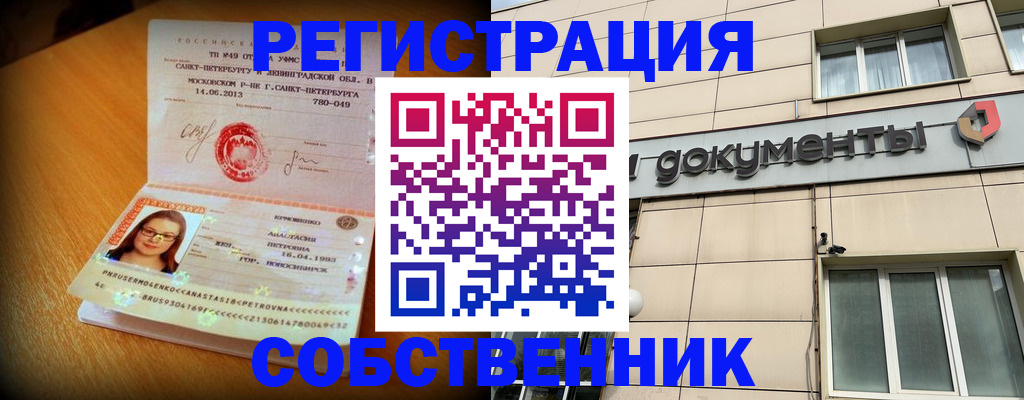 миграционный учет в Алапаевске