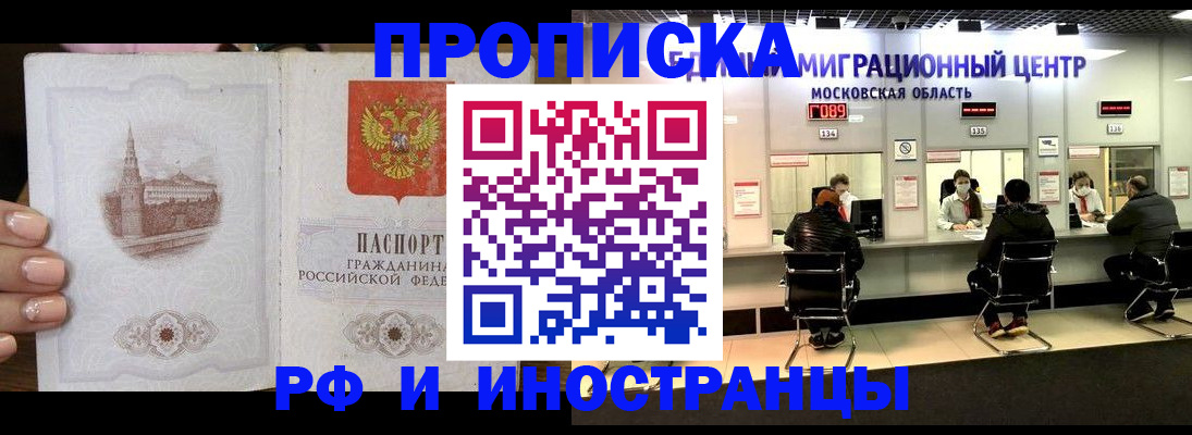 прописка ребенка в Алапаевске