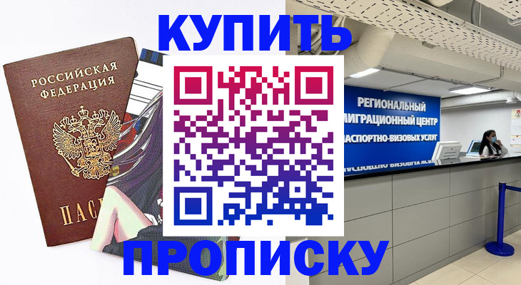 временная регистрация 2025 в Алапаевске