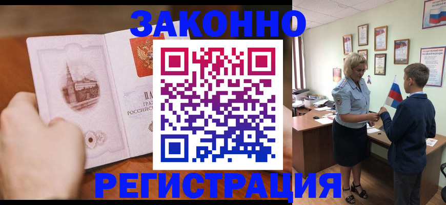 временная регистрация в квартире в Алапаевске