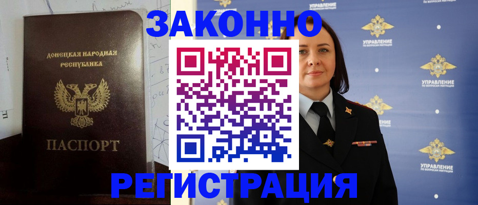 купить прописку в Алапаевске