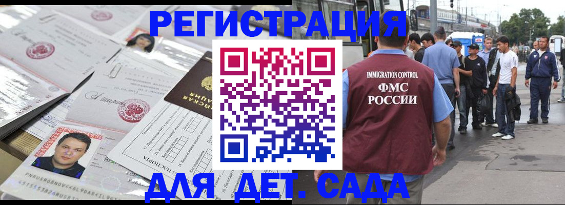 временная регистрация 2025 в Алапаевске