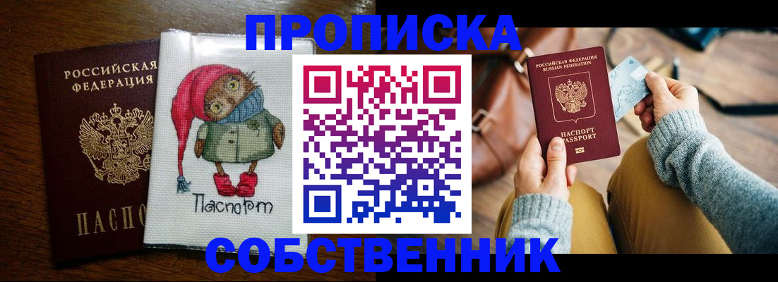 прописка для кредита в Алапаевске